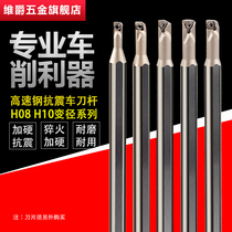 High speed steel anti-seismic tool bar variable diameter small inner hole boring tool SWUBR06 anti-seismic boring tool CNC inner hole tool bar