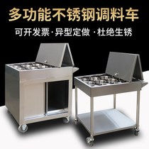 Hotel double-layer cart stainless steel seasoning truck dipping table seasoning jar self-service sauce box hot pot restaurant box cart