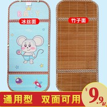 Baby stroller mat children baby stroller ice bamboo mat breathable newborn double-sided seat cushion Universal Summer