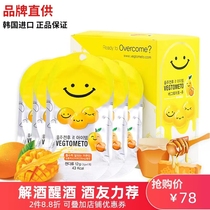 South Korea imported VEGTOMETO liquor decanting candy smiley face candy social gathering turmeric liquor pills free hangover