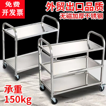 Stainless steel trolley thickened trolley dining car three-layer commercial collection multi-functional double-layer delivery hotel restaurant