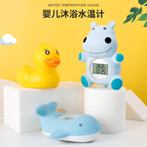 Electronic water temperature meter baby bath shower temperature meter water temperature meter newborn baby thermometer home