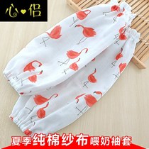 Summer cotton breathable gauze baby sunscreen sleeve sunscreen arm loose sleeve breastfeeding