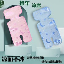 Baby stroller mat cushion breathable baby mat cushion children newborn cart ice silk mat universal summer