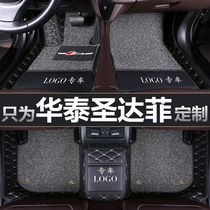 07 08 09 10 11 12 13 14 15 16 old Huatai Santa Fe fully enclosed special floor mat