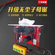 Sub-mother lifting saw sub-mother single saw dust-free sub-mother lifting saw oblique cutting electric vacuum lifting saw vacuum single saw