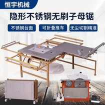 Woodworking home decoration dust-free saw table multi-function panel saw folding push table saw precision sub-mother saw Flip-Chip table