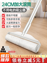 Long sticky wool 16CM 19CM 24CM long handle large long sticky dust ash hair floor sticky hair artifact