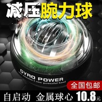 Wrist Ball 100kg Mens 60 Refining Arm Grip Self-Starting Decompression Mute Super Gyro Metal Centrifuge Ball