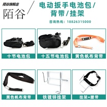 Shelf worker woodworking charging electric wrench bracket strap waist frame battery protective cover iron shelf triangle bag accessories