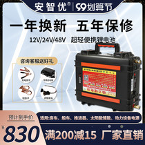 Large-capacity lithium battery 12V24V48V ultra-light waterproof high-power outdoor thruster electric storage car lithium battery