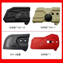 Matt Electric Chainsaw Regulator Logging Saw Edge Gaizhi Pu Tight Chain Cover Plate 405 Power Tool Accessories 5016 Thunder
