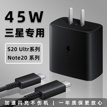 Suitable for Samsung S20Ultra Charger 45W ultra fast charging GalaxyNote10 mobile phone charging plug Samsung Note20 fast charging head Magic Fenghang original Double t