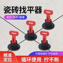 Tile leveler leveling device Reuse cross clip to paste floor tile positioning artifact bricklayer auxiliary tool