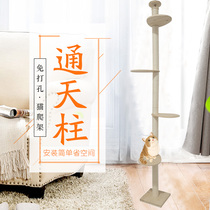 Bai helper cat climbing frame super thick sky column cat climbing column cat nest cat tree cat tree furniture oversized multi-layer cat toy