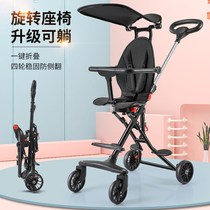 Child baby can sit on a recliner Divine Instrumental Four-wheeler Light Folded Swivel Chair Portable Trolley 1