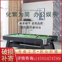 Billiard table standard home business indoor family billiard table table tennis multi-function black eight automatic