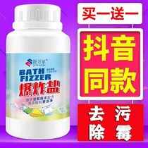 Shu Wanjia explosive salt laundry to remove stains strong household yellowing and whitening to oil mother and child general color bleaching powder