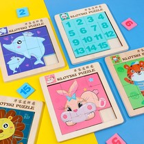 Cartoon mobile puzzle 16 Palace grid childrens educational toys classic animation sliding digital puzzle plate Huarong Dao puzzle