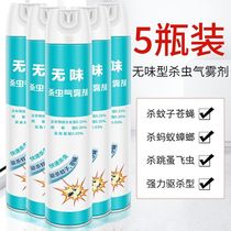 Insecticide aerosol household indoor non-toxic odorless spray anti-mosquito anti-fly fly removal cockroach artifacts