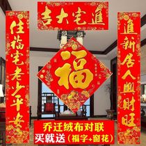 Send blessing comes with viscose flannel move against new partnership moving house new into the house decoration housewarming