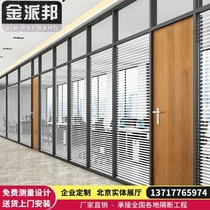 Office glass frosted wall super white glass atomized office partition aluminum alloy louver tempered sound insulation wall high frosted