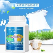 Shengjiekang protection color bleaching powder color bleaching agent color clothing General White reducing agent baby clothes yellow and stains