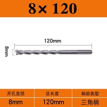 Triangular Shank Pistol Drill Shock Drill Bit Lengthened Wearing Wall Cemented Carbide Concrete Cement Wall Tiles 