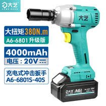 Dayi brushless electric wrench large torque lithium impact board hand shelf worker electric air gun powerful heavy auto repair