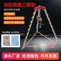 Rescue tripod Fire emergency lifting tripod can shrink and thicken deep well rescue multifunctional wellhead frame