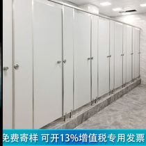Bathroom partition board wall self-installed shower room baffle Public toilet Public toilet partition board Toilet toilet