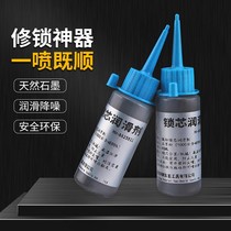 Graphite powder lock core lubrication lubrication powder lubrication hole door lock lubrication Mechanical powder lock core lubricant special lubricating powder