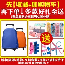 Pull schoolbag artifact Rod rack universal primary school student male stair climbing Rod rack detachable tow trolley accessories