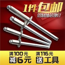 2 4 3 2 4 5 6mm aluminum pull core open type flat round head blind rivet pull rivet aluminum pump