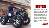 High-end new and small ATV four-wheel drive motorcycle four-wheel cross-country mountain running 125-250 shaft rotation