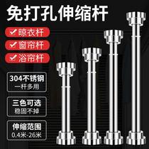 304 non-perforated stainless steel retractable clothes bar hanging hanger curtain rod bedroom bathroom multi kinetic energy hanging rod