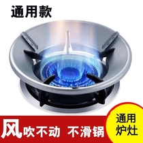 Gas Cooker Energy Saving Hood Poly Fire Circle Home Gas Windproof Hood Anti-Thermal Natural Gas Cooker Accessories Provincial Gas Thermal Insulation Wind Shield