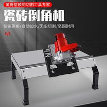 Tile Chamfering Machine 45 Degrees High Precision Bench Chamfers Marble Cutting Frame New Edging Machine Dust-free
