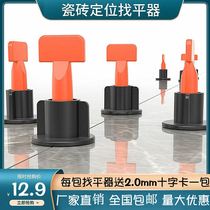 Tile leveler reusable pin leveler patch tile floor tile leveler floor leveler clip