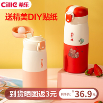 Xile small portable thermos cup Primary School students Ladies Anti-drop cups water cups high-value children go to school