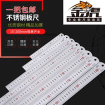 Steel ruler 1 meter stainless steel ruler thickened steel ruler 15 20 30 50 60cm 15 meter 2 meter steel ruler