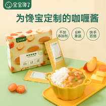 Baby greedy 828 food food food ingredients curry paste block no add send Baby Baby Baby food supplement recipe
