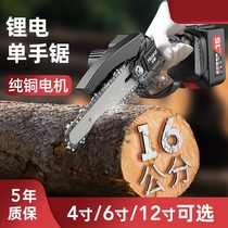 Rechargeable electric saw outdoor logging High power lithium electric saw Germany portable saw tree Home multifunction chop saws