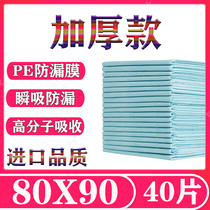 Elderly isolation cushion disposable breathable nursing cushion urine not wet thickened paralysed sick man who is bedridden and not wet