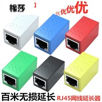Network cable pair connector RJ45 network direct head computer broadband network cable Crystal Head extension connector dual head