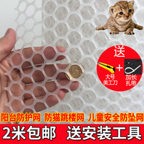 Balcony guardrail Wall baffle baffle anti-theft Net window isolation square plastic anti-cat Net anti-falling off-the-back net anti-cat Net