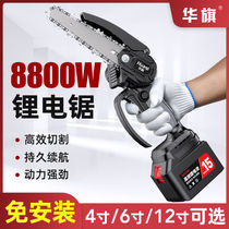 Germany imported Huaqi rechargeable hand saw rechargeable portable lithium battery small electric saw saw tree logging household more