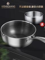 Kang Bach official flagship store clang 304 stainless steel snow pan non-stick pan household baby milk pan non-coated