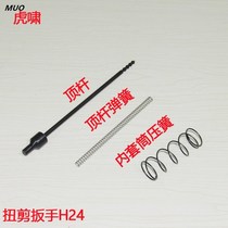 Hot sale electric wrench H22H24H30 torsion shear torque wrench socket steel structure final twist gun accessories