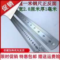 Stainless steel steel ruler thickened steel plate ruler iron ruler 1520356cm CM 1 5 rigid ruler iron meter male